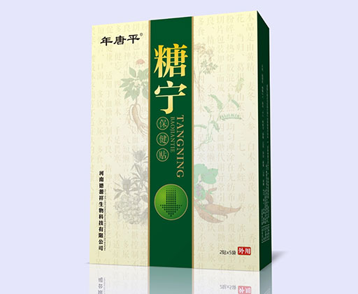 年唐平糖寧保健貼